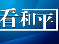 闲置老长廊变身“蜂鸟避风港”
