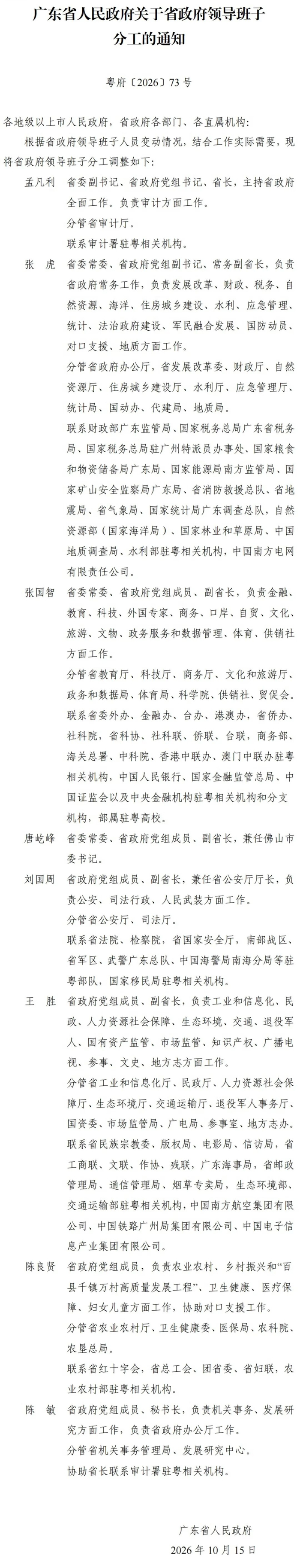 来源：南方+客户端