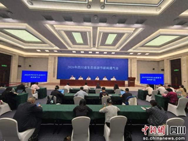 图为新闻发布会现场。中共黑水县委宣传部供图
