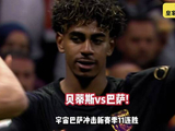 皇家贝蒂斯主场迎巴萨 巴萨冲击11连胜