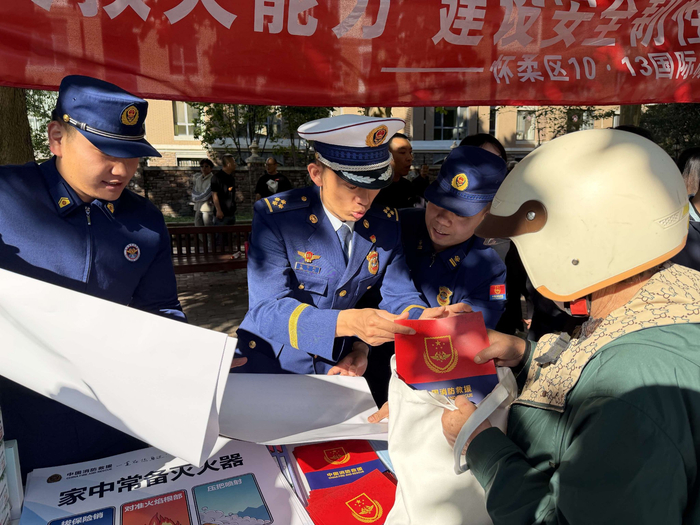 活动现场。怀柔消防供图