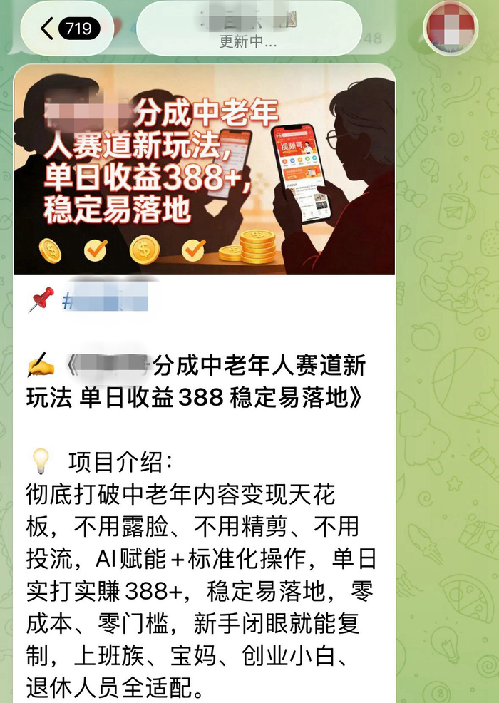 网络上一名博主发布制作数字人“变现”的广告。社交平台截图