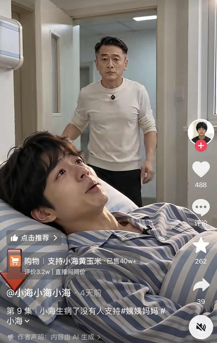 “小海”在某短视频平台上的带货场景。 短视频平台截图