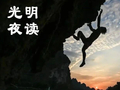 多家4A级旅游景区被清理，光靠评级留不住游客
