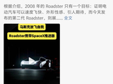 蔚来李斌谈特斯拉会飞：这个我们真没有