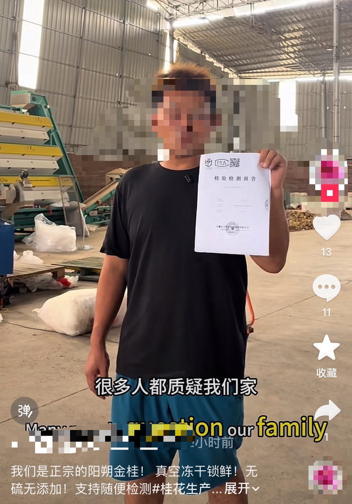 有商户晒出“检测报告”自证。（来源/截图）