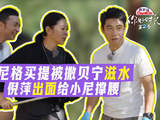倪萍护尼格买提反滋撒贝宁
