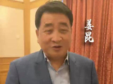 姜昆：希望继续为观众朋友们制造欢笑！创造欢乐！祝大家生活愉快！