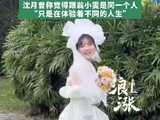 沈月好友翁小雯离婚