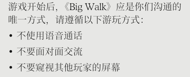 游戏规则提示