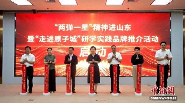 资料图为“两弹一星”精神进山东活动启动仪式现场。山东省援青指挥部供图