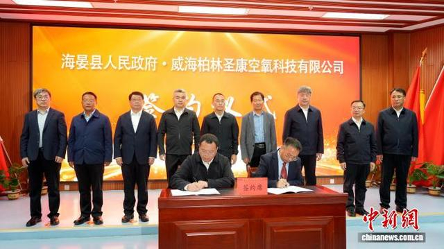 资料图为青海省海北州海晏县政府与山东省相关企业签约现场。山东省援青指挥部供图