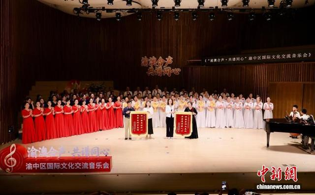 图为澳大利亚重庆同乡会、澳大利亚长江合唱团向重庆市侨联、渝中区侨联赠送锦旗。渝中区侨联 供图