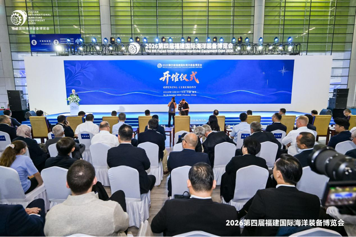 2026第四届福建国际海洋装备博览会开幕。受访者供图