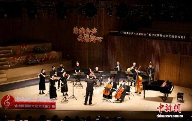 图为演出现场。渝中区侨联 供图