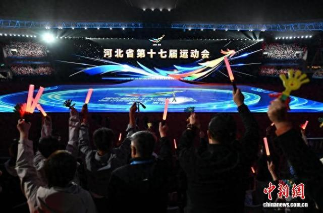10月16日，河北省第十七届运动会在唐山新体育中心开幕。 中新网记者 翟羽佳 摄