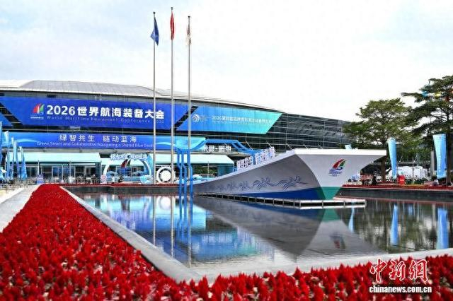 10月16日，2026世界航海装备大会在福建福州开幕。中新社记者 张斌 摄