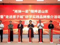 山东对口支援青海海北16年 累计投入援青资金45.15亿元