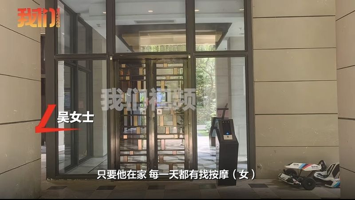 ▲妻子在家安装监控拍到丈夫不忠视频，法院却不予采信，引发了热议。图/新京报我们视频截图