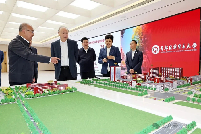 察看首都经济贸易大学校园规划建设情况
