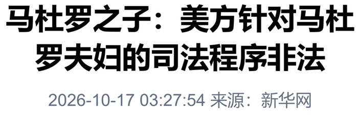 来源：新华社