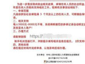 交社保3个月可领最高8000元补贴？网友：幸好银行卡余额不足2000元，逃过一“劫”