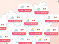 新一股冷空气“发货”，广西局地降温8℃以上