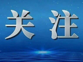 兰州西固——石化“老树”长出新枝