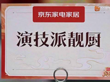 短剧演员转型当厨师参加家乡美食大赛
