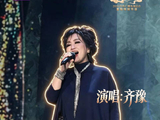 齐豫央视重阳晚会再唱橄榄树