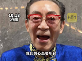 六小龄童67岁状态