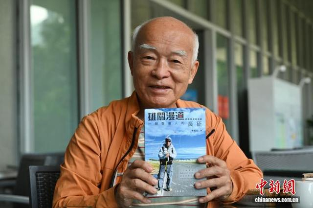近日，郑镇炎向中新社记者展示《雄关漫道——一个香港人的长征》一书。中新社记者 李志华 摄
