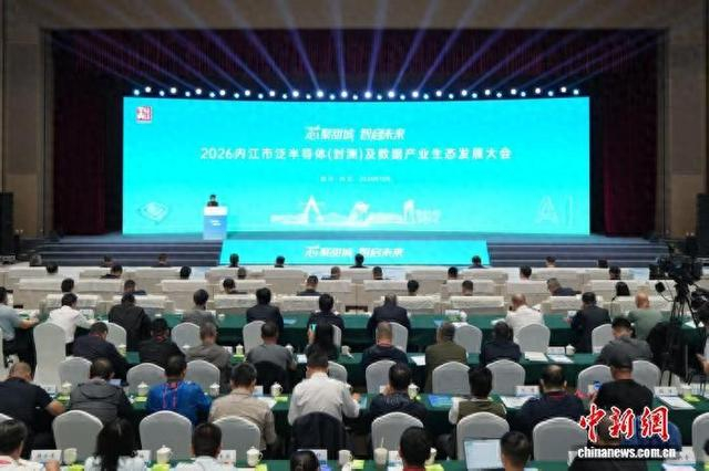 大会现场。内江市委宣传部供图