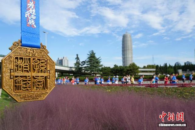图为郑州马拉松完赛奖牌展示。中新社记者 范晓恒 摄