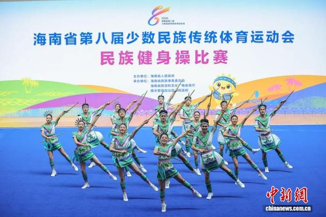 图为海口市代表队选手在进行民族健身操自选轻器械套路比赛中。中新社记者 骆云飞 摄