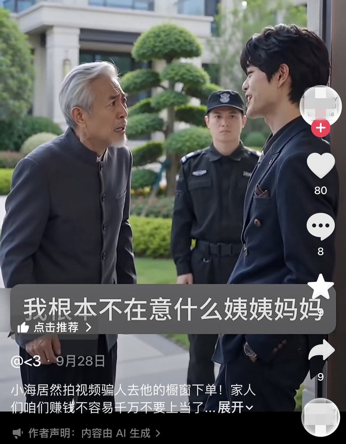 小舟制作的“恶人小海”剧情。视频截图