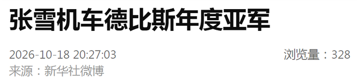 来源：