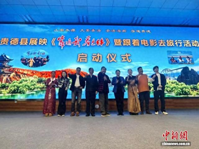 资料图为江苏援青题材电影《靠近我看见你》在受援地青海省海南藏族自治州贵德县展映。李隽 摄