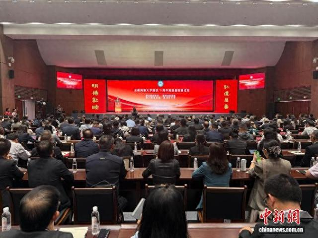 云南民族大学建校75周年高质量发展论坛18日在昆明举行。中新网记者 陈静 摄