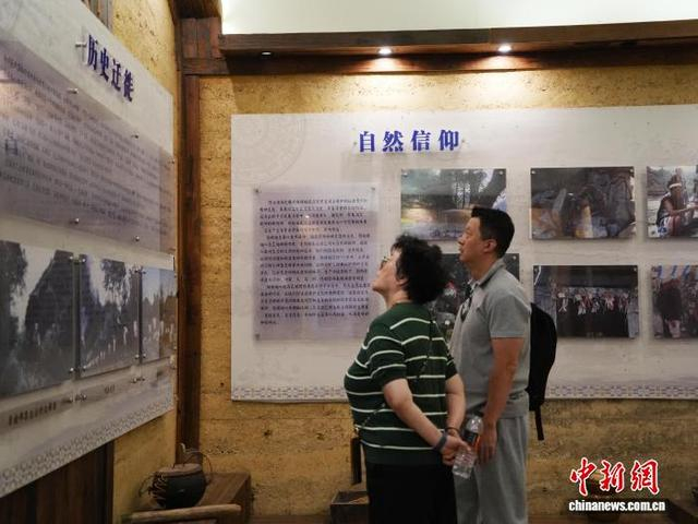 10月16日，2名游客在贵州省荔波县瑶山古寨的村史馆参观。中新社记者 周燕玲 摄