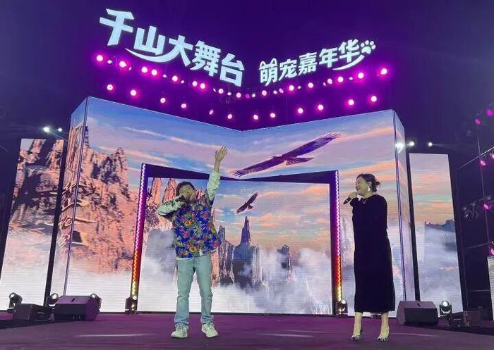 舞台聚人气 产业展风采！千山大舞台·萌宠嘉年华千山区专场圆满落幕|鞍山市|刘小光|宋晓峰|张小伟|周云鹏_手机新浪网