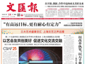 上海，何以激发文艺院团创新创造活力