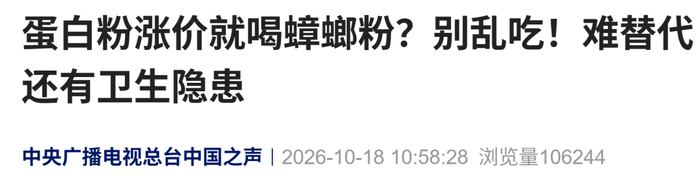 来源：中国之声