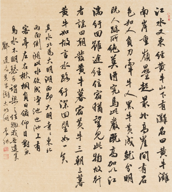 李琳，郦道元《黄牛滩•大明湖》