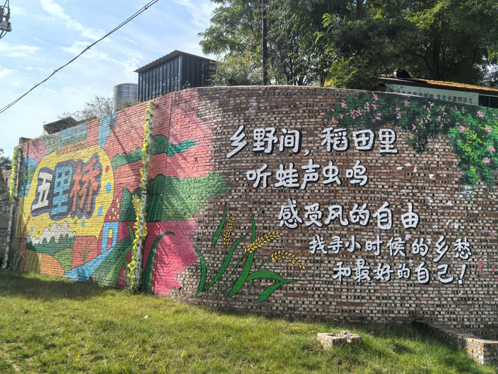（图为五里桥村的美丽墙绘。夏治斌/摄影）