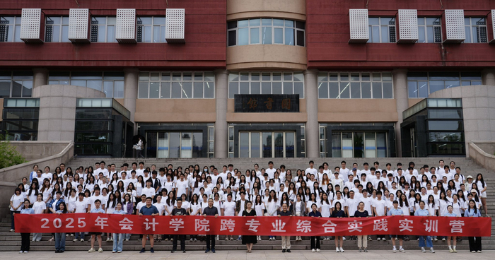 2025年会计学院跨专业综合实践实训营。受访者供图