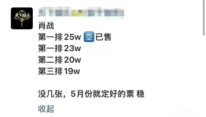 来源｜@大麦网APP、每日经济新闻