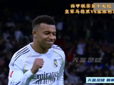 西甲第17轮皇马对塞维利亚，姆巴佩追平C罗进球纪录