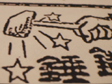 红星报上有个专门负责批评的专栏