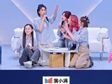 乘风破浪的姐姐曾沛慈范玮琪唐艺昕庄法徐梦洁训练室搬至小考现场元气开唱